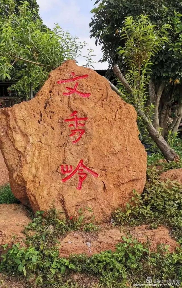 文蕴秀岭,馨怡乐园|廉江文秀岭农牧场散记