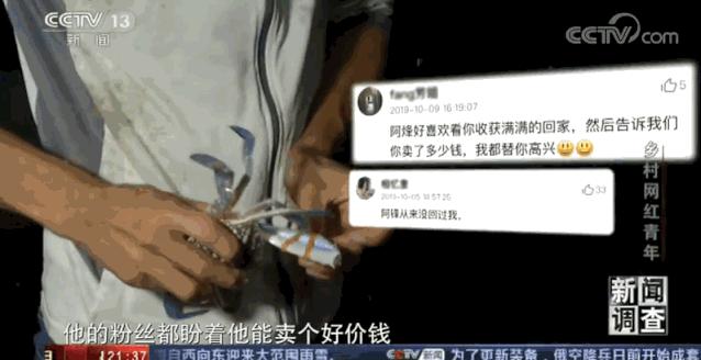 “渔人阿烽”上央视，讲述西瓜视频赶海创作者的成长史