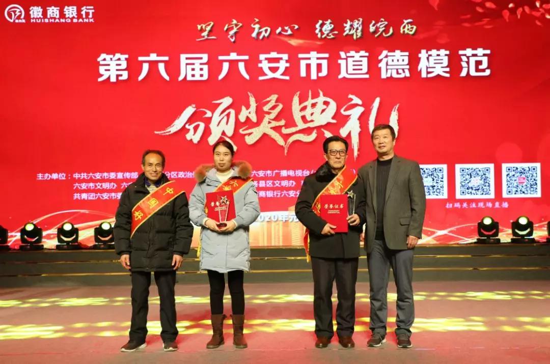 六安有什么先进模范人物,十佳道德模范人物