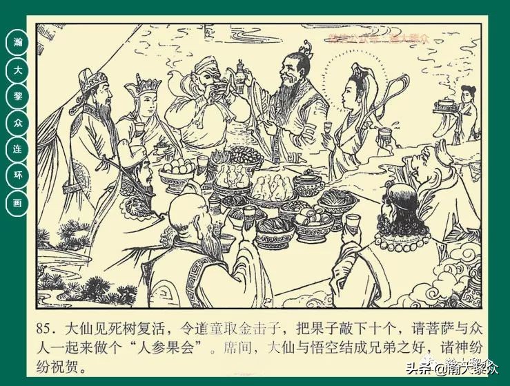 瀚大黎众连环画目录封神演义,瀚大黎众连环画23集