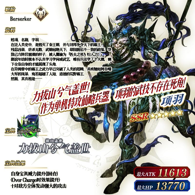 fgo命运冠位指定国服迦勒底男性精选2020推荐召唤，可抽孔明*狗黑**