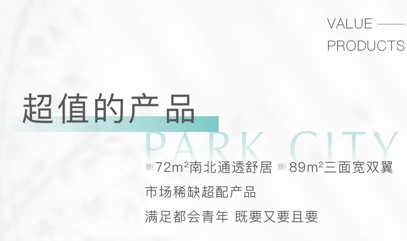 顺义红盘热势加推｜100天20亿的现象级热销名场面「超值洋房」