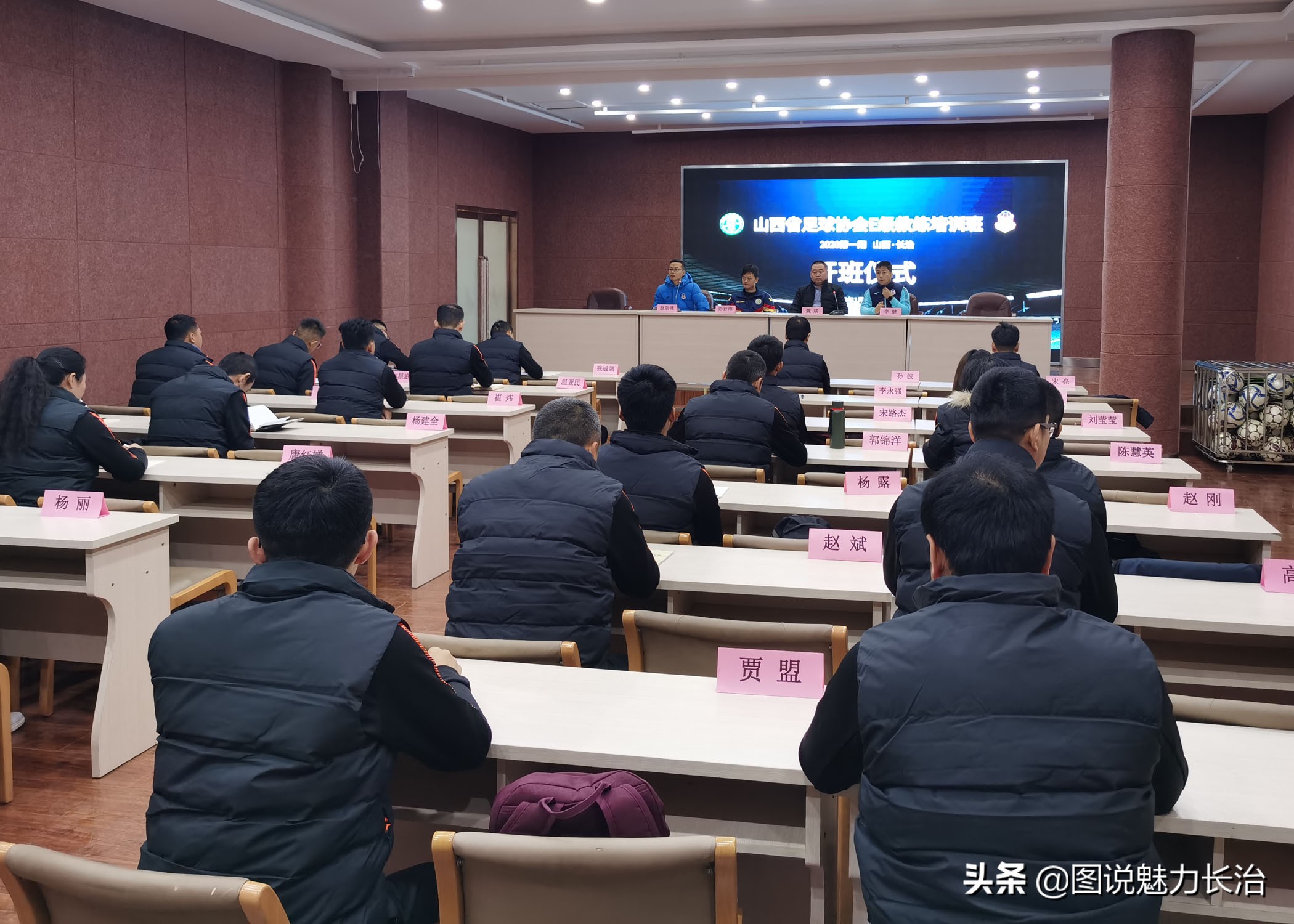 山西省足球e级教练员,山西省足球协会