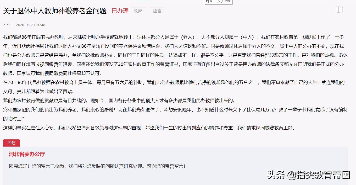 安徽退休中人教师养老金补发了吗,广东退休教师中人的工资何时补发