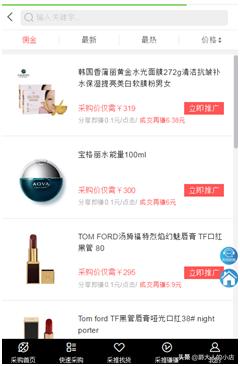 非请勿入！背着老板挂wetooL日赚百元