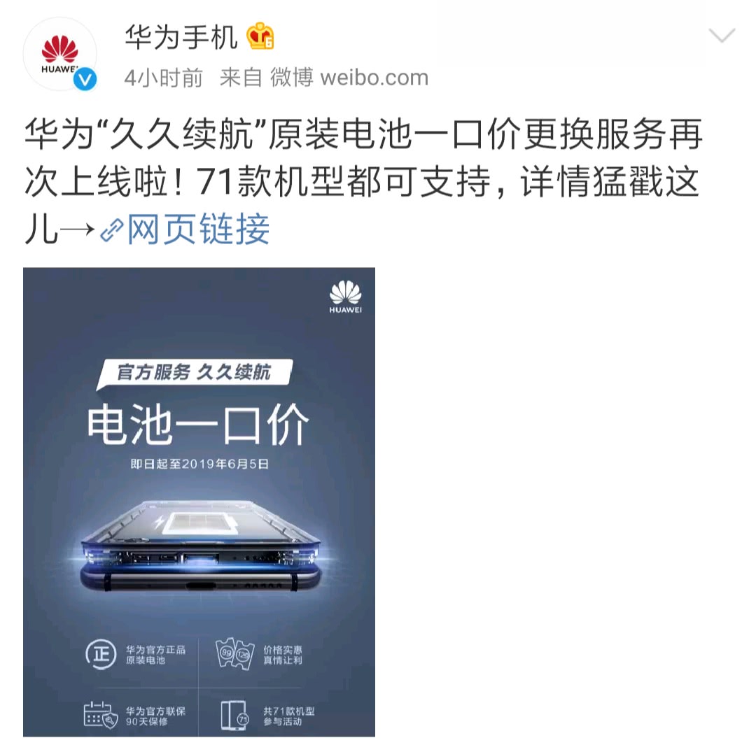 华为12小时发布新品,华为新机官宣5月7日正式发布