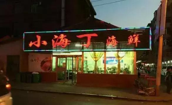 长春好吃的海鲜有哪些,长春高新区吃海鲜哪家好