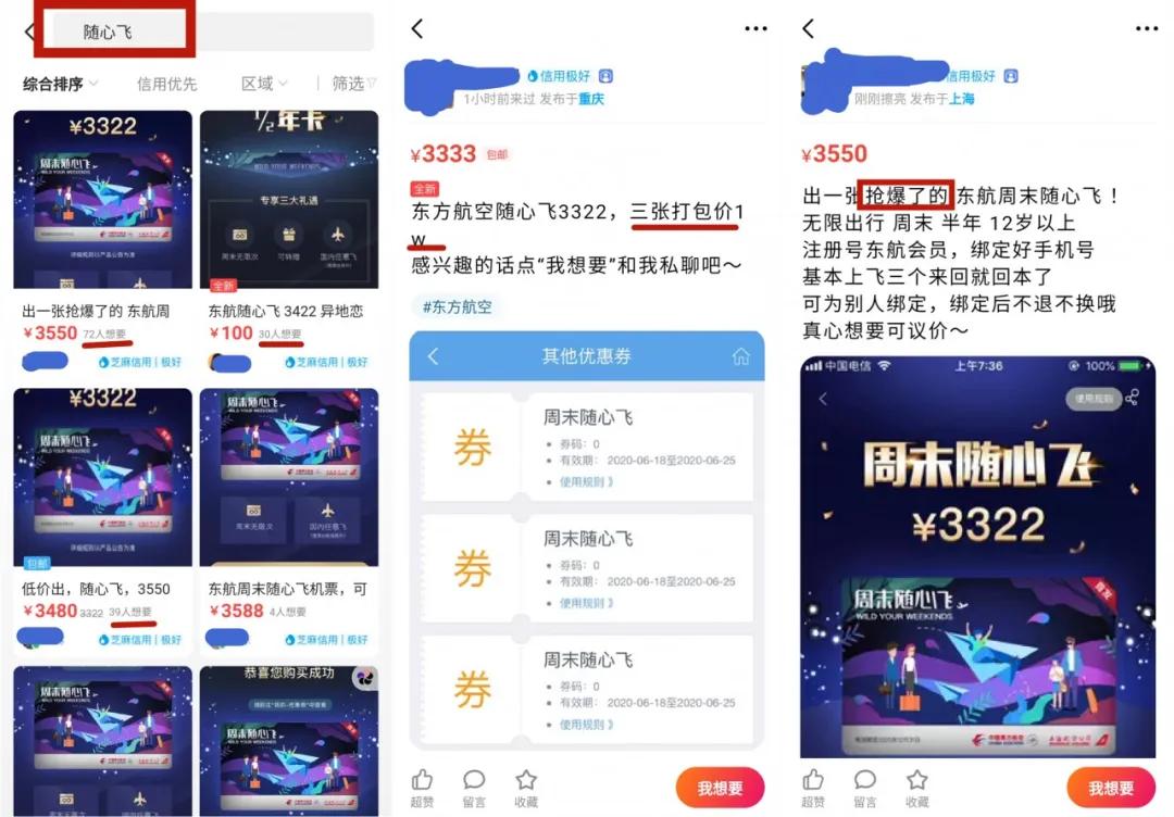 无限飞套餐哪个航空公司有,哪家航空公司无限飞划算