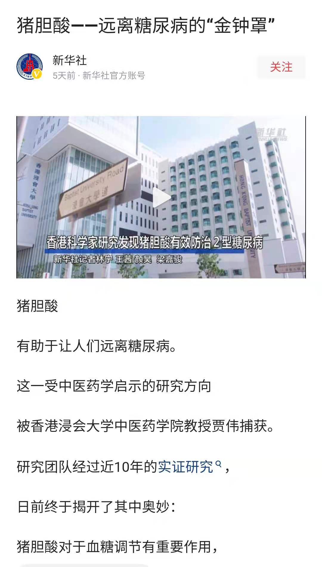 未来人类有望治愈胰岛素抵抗吗,人类未来能治愈所有疾病吗