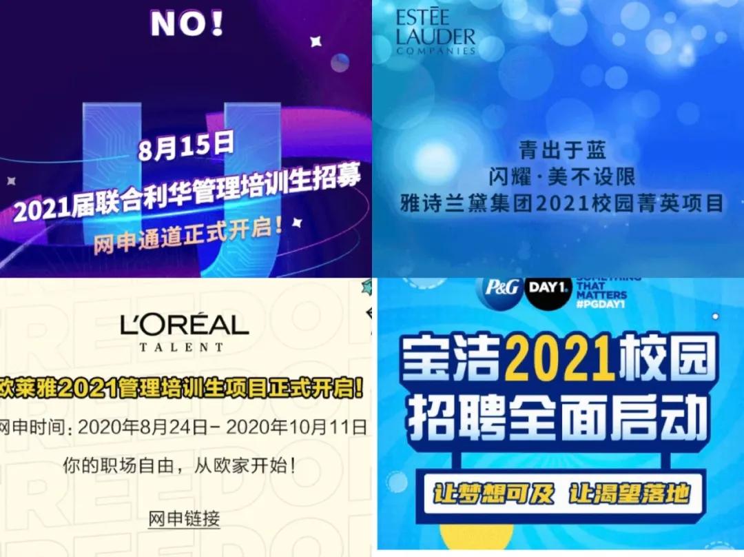 宝洁暑期实习生网申,宝洁暑期实习转正