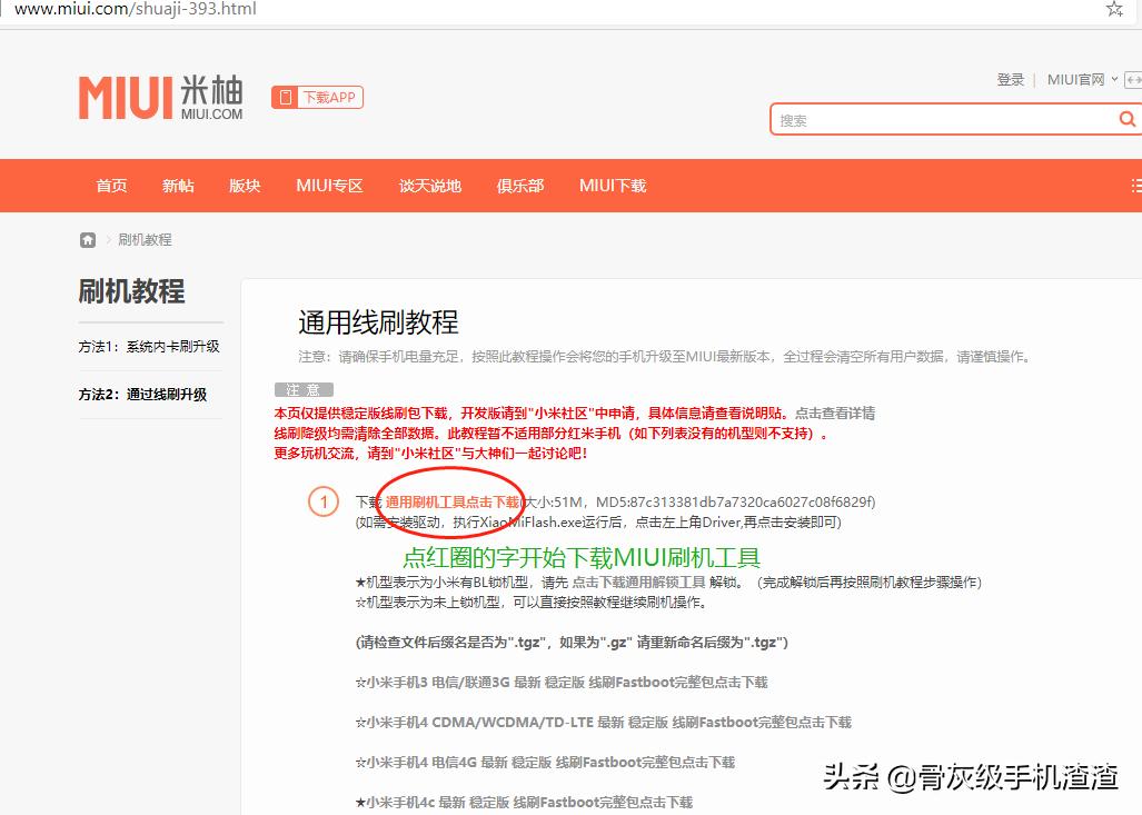 灏忕背鎵嬫満鎬庝箞闄嶇骇绯荤粺鐗堟湰miui12,灏忕背miui鍗囩骇涔嬪悗濡備綍闄嶇骇