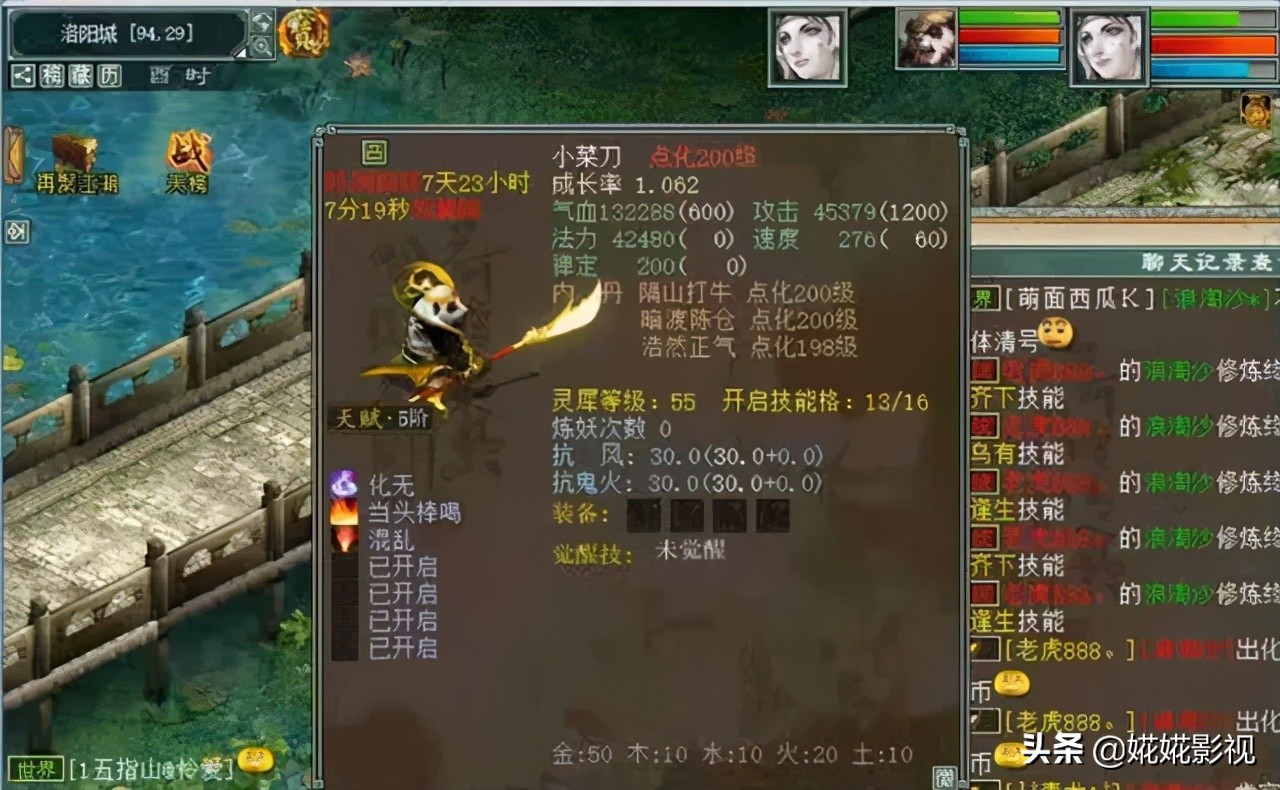 大话西游211-13星的奖励,大话西游2经典版福利红包