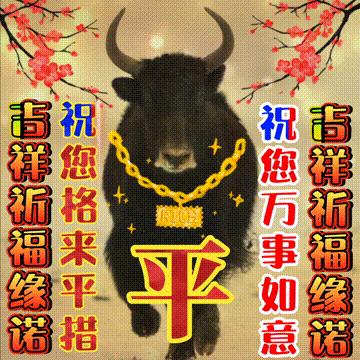 年味文化大餐！最新网络世界符号工具表情包【百家姓】专辑！