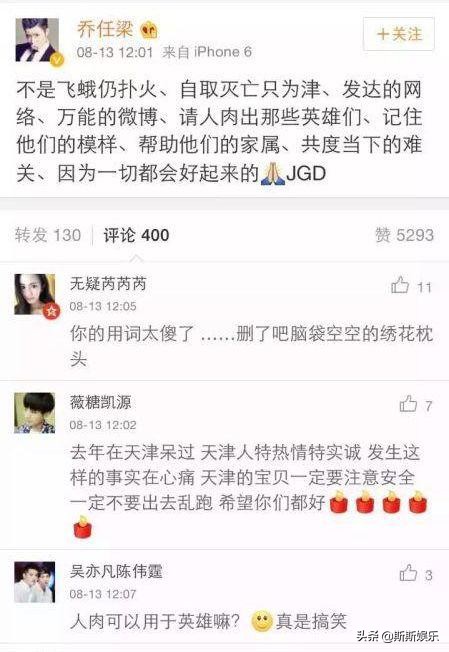 《恋空》男主家中自杀，从雪莉到乔任梁，世界的温暖曾让他们寒心