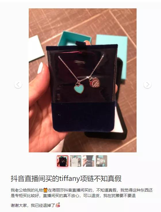 陈浩民老婆卖假货事件,陈浩民戴的项链