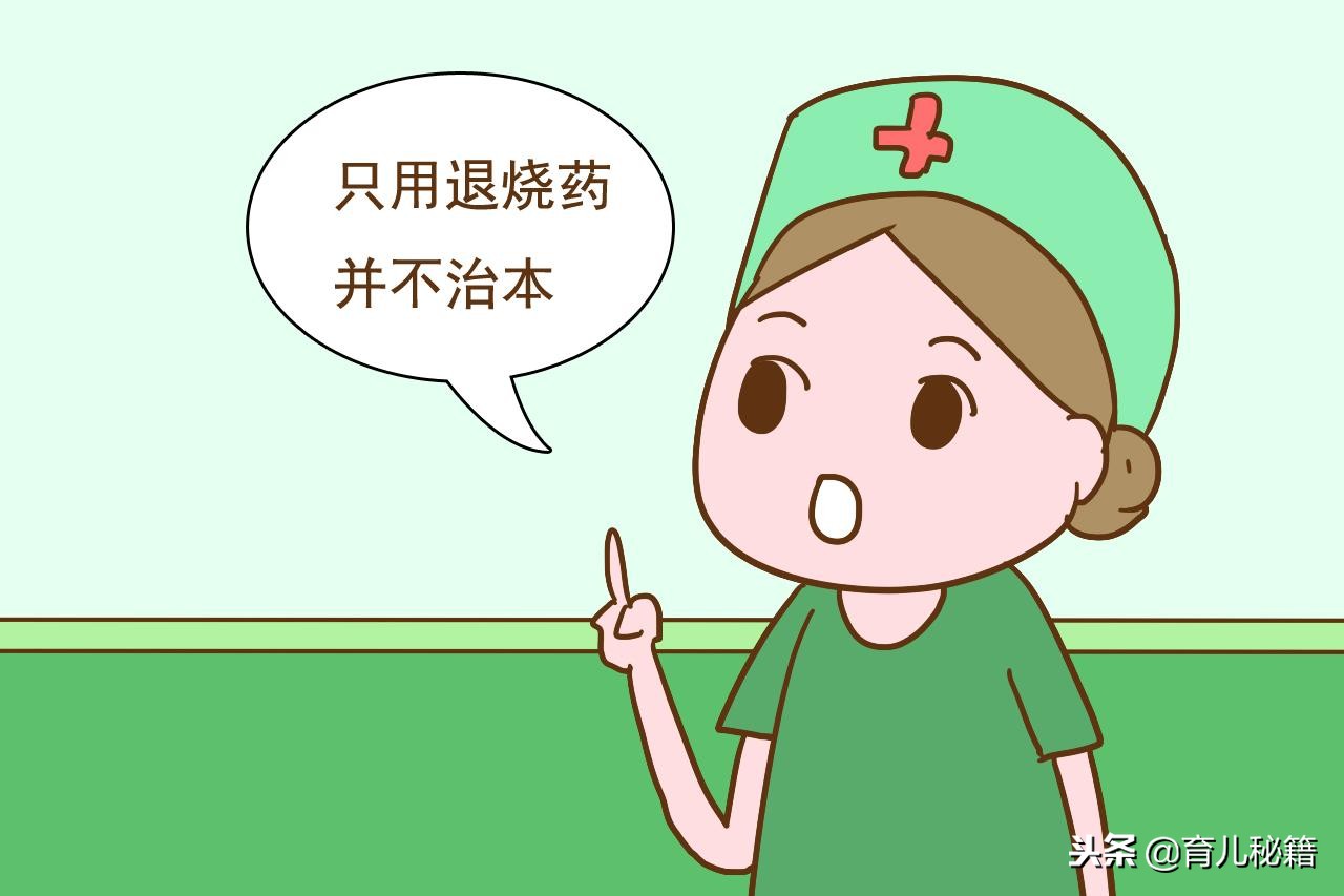 宝宝发烧，为啥有时连退烧药也不好用？那是你没做到这2点
