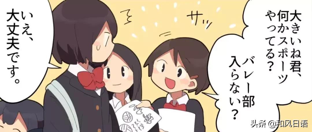 身高182日本女生,日本女生长太高被嘲笑