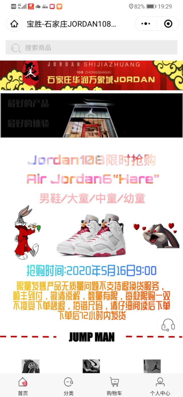 aj6兔八哥专属,aj6兔八哥实战测评