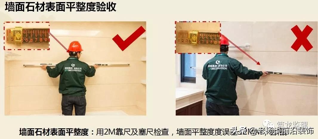 绿城精装修施工工艺工法标准,绿城验收视频