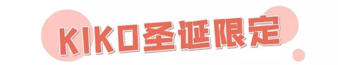 Kiko为什么没有口红了,kiko口红值不值得买