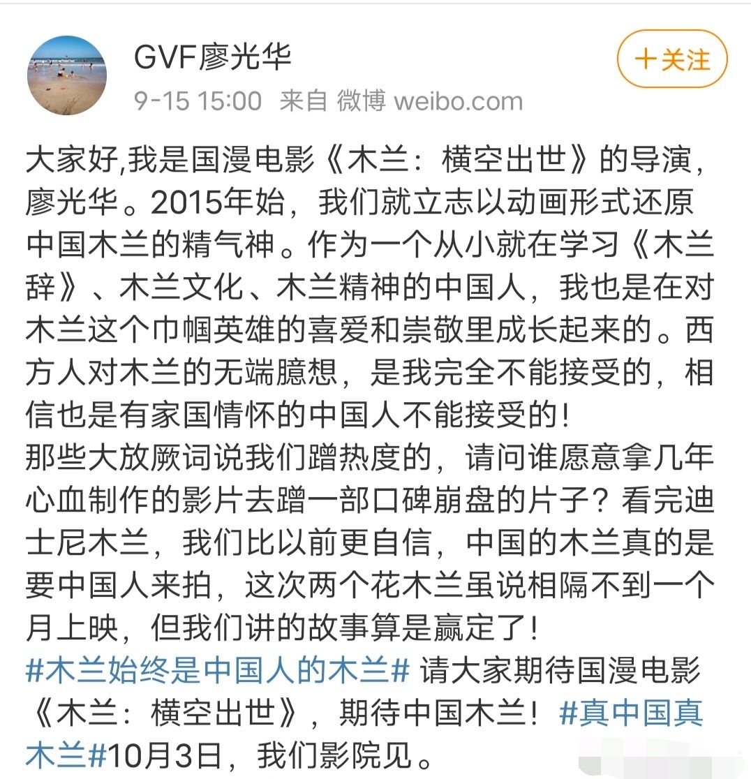 一千条差评，上映2天后紧急撤档，“中国人自己”的木兰就这？