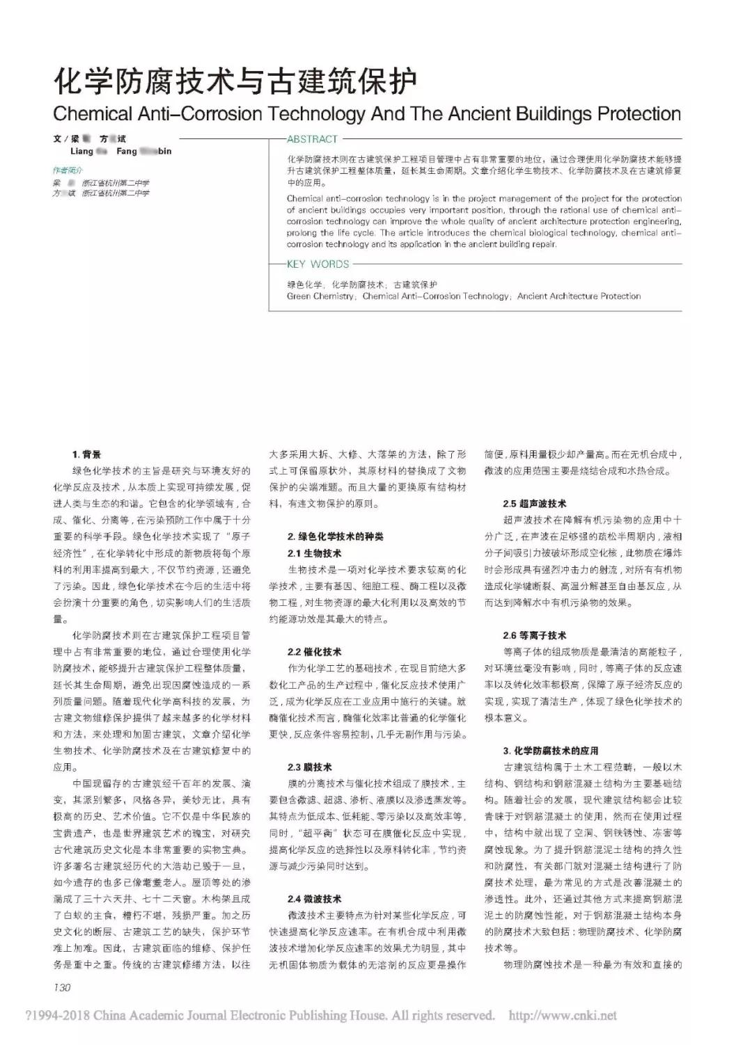 自主招生造假合法吗,自主招生作假犯法吗