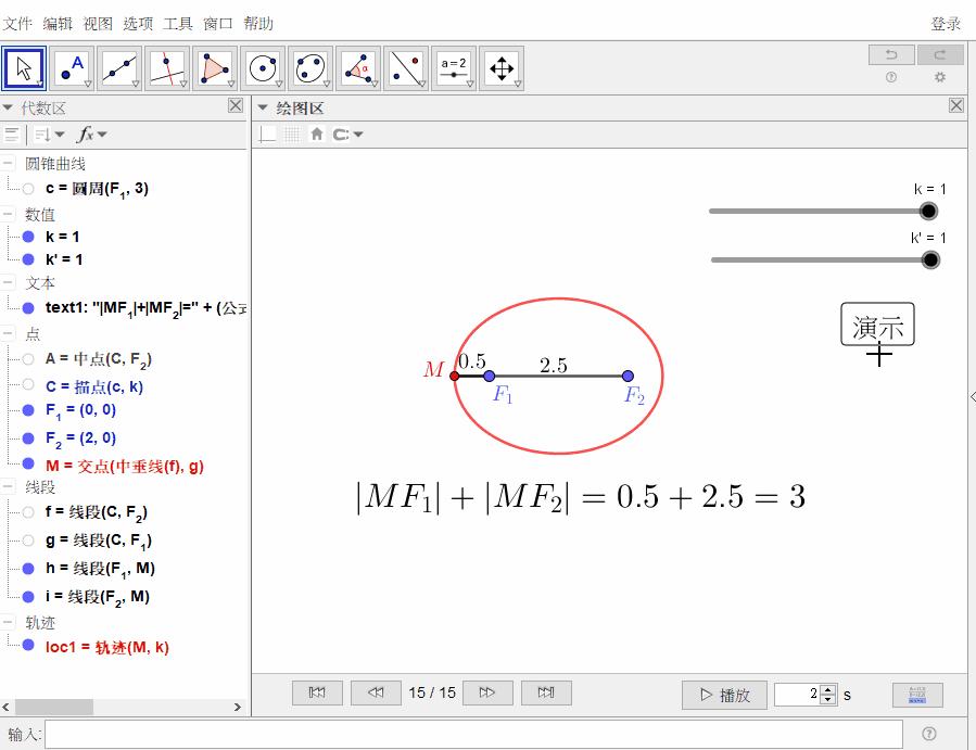 geogebra安卓版怎么导出图,geogebra如何录频