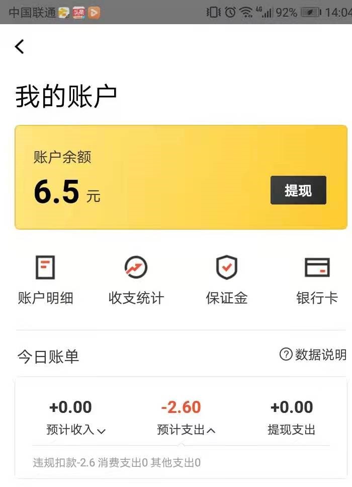 生活中的互联网创业项目,美团众包兼职副业晚上