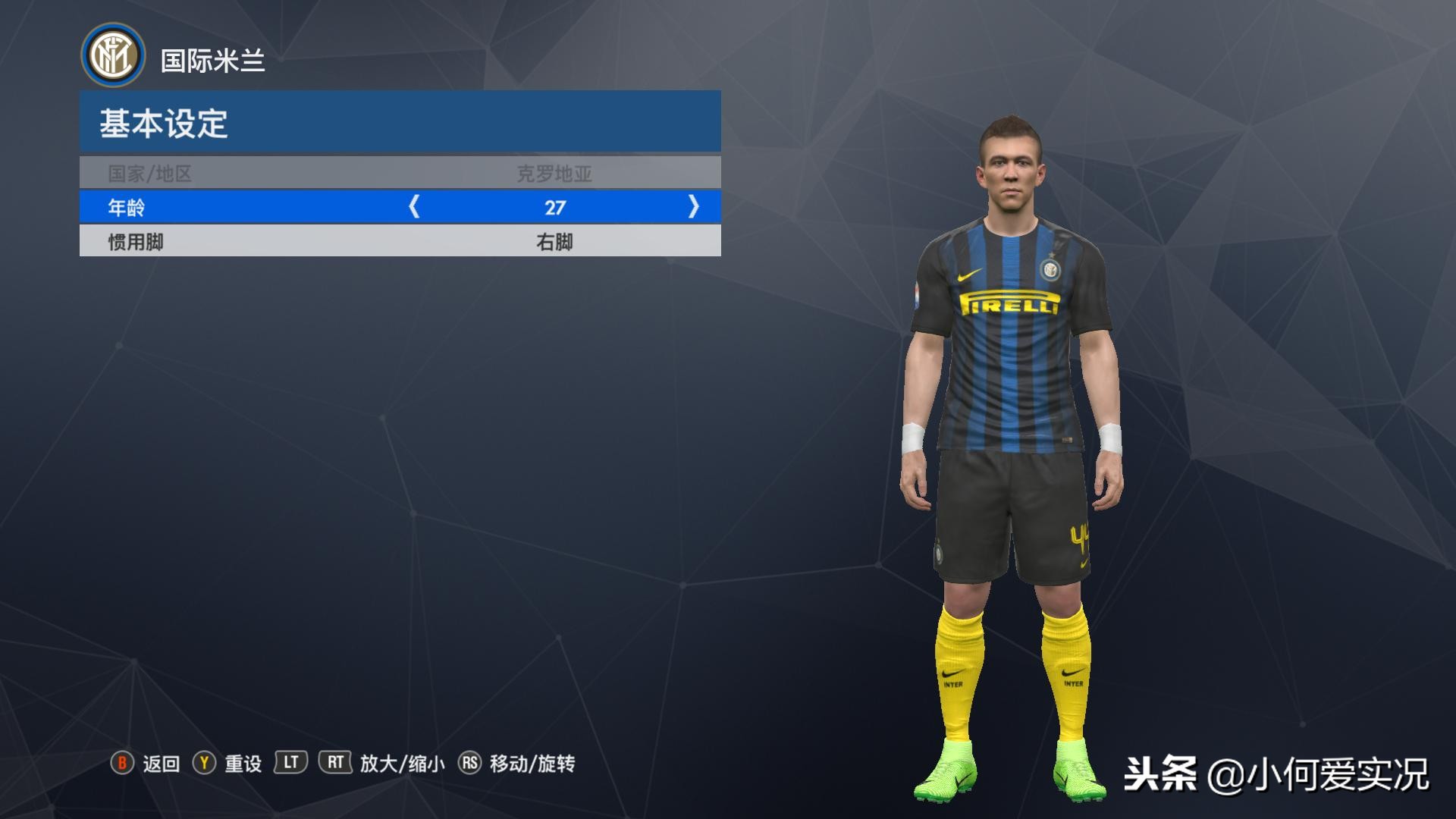 实况2018球衣,实况足球2018球衣素材