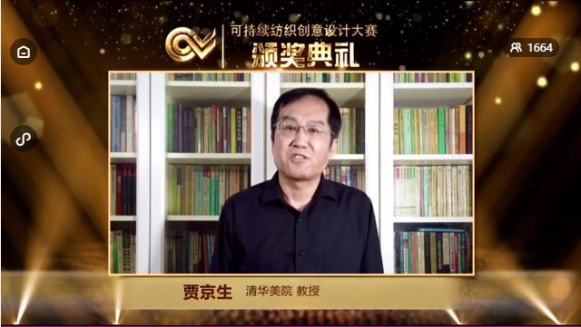 第四届纺织类创新创业设计大赛,纺织品设计大赛