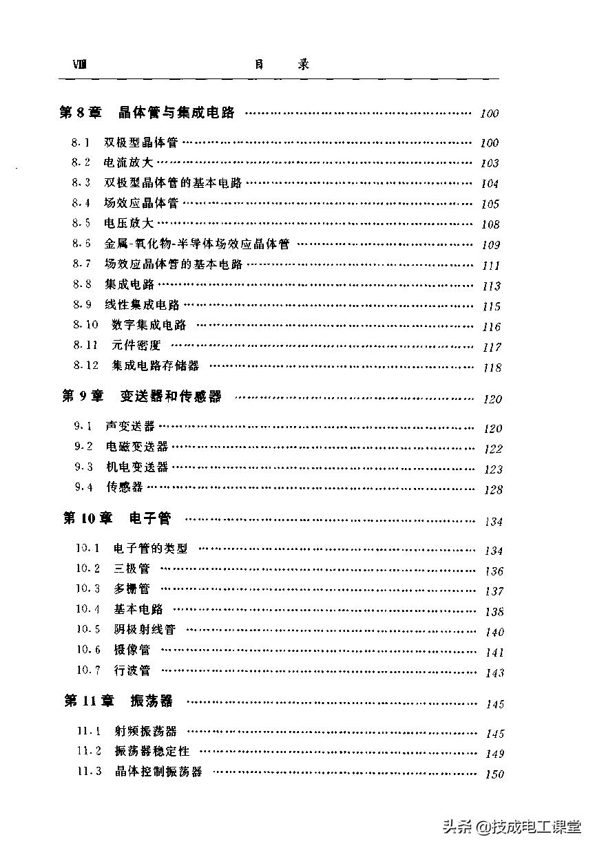 电子电路识图从入门到精通书籍,汽车电路识图轻松入门