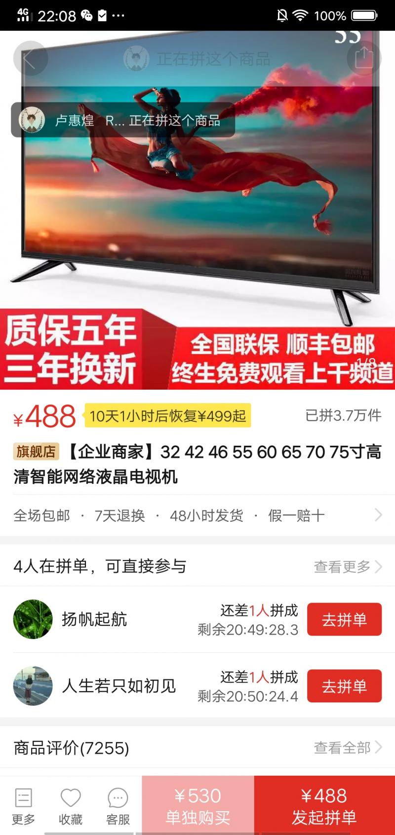 拼多多上几十块钱的电视,拼多多上的电视尺寸是真的吗