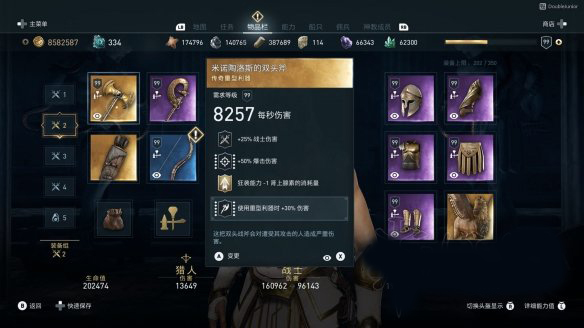 奥德赛刺客信条中文版,ps4刺客信条奥德赛