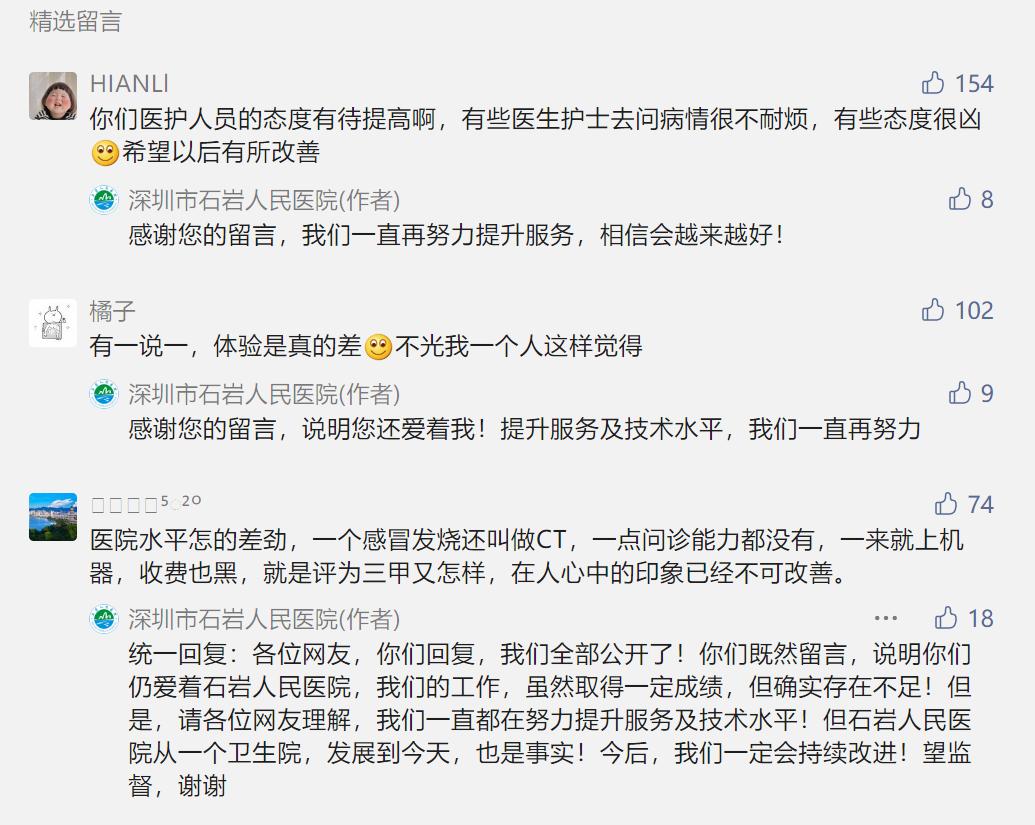 这家医院选择家丑外扬