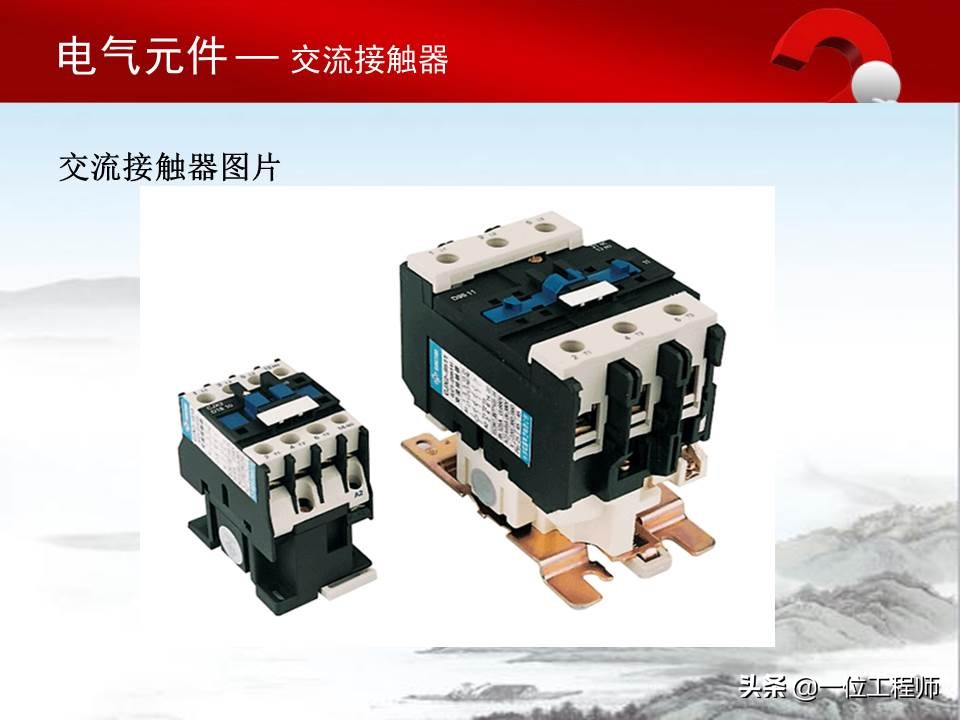 认识电气原理图的方法,电气元件的基本知识