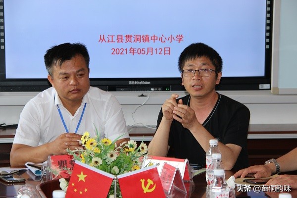 贵阳市南明小学专家组赴贯洞镇中心小学开展入校诊断送培送教活动