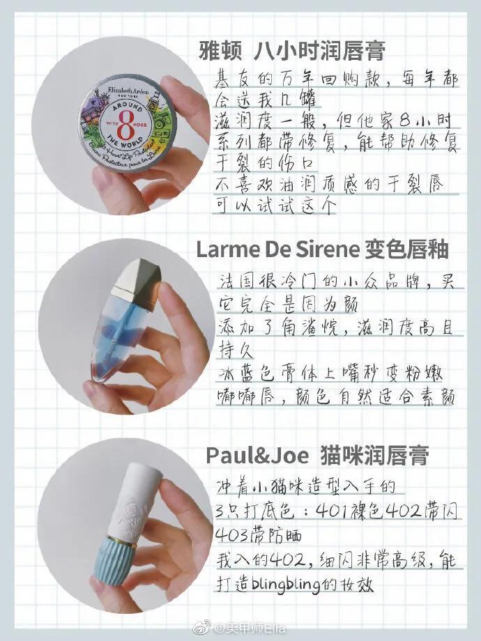 2021润唇膏推荐,润唇膏保湿滋润秋冬季测评