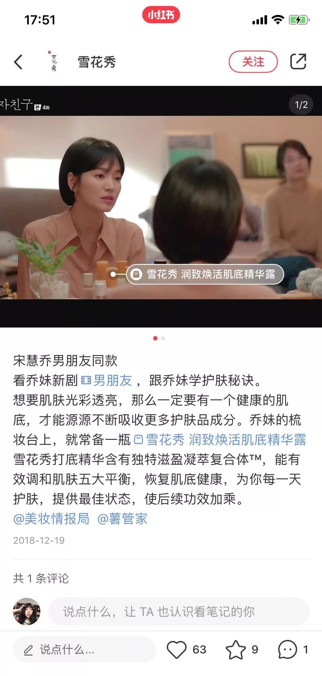 高端水乳推荐雪花秀,大品牌正品雪花秀洗面奶