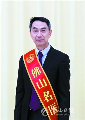 佛山市名医名单,优秀首批佛山名医顺德两人上榜