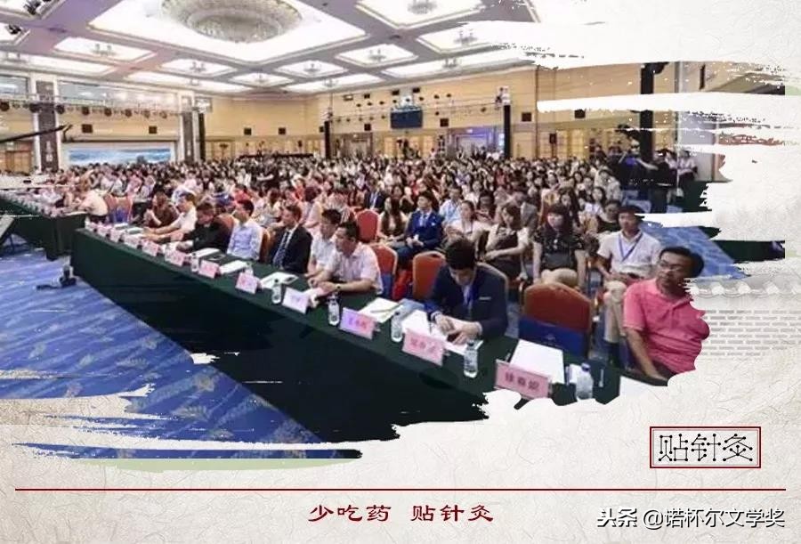 张少鹏谷世喆,张少鹏针灸