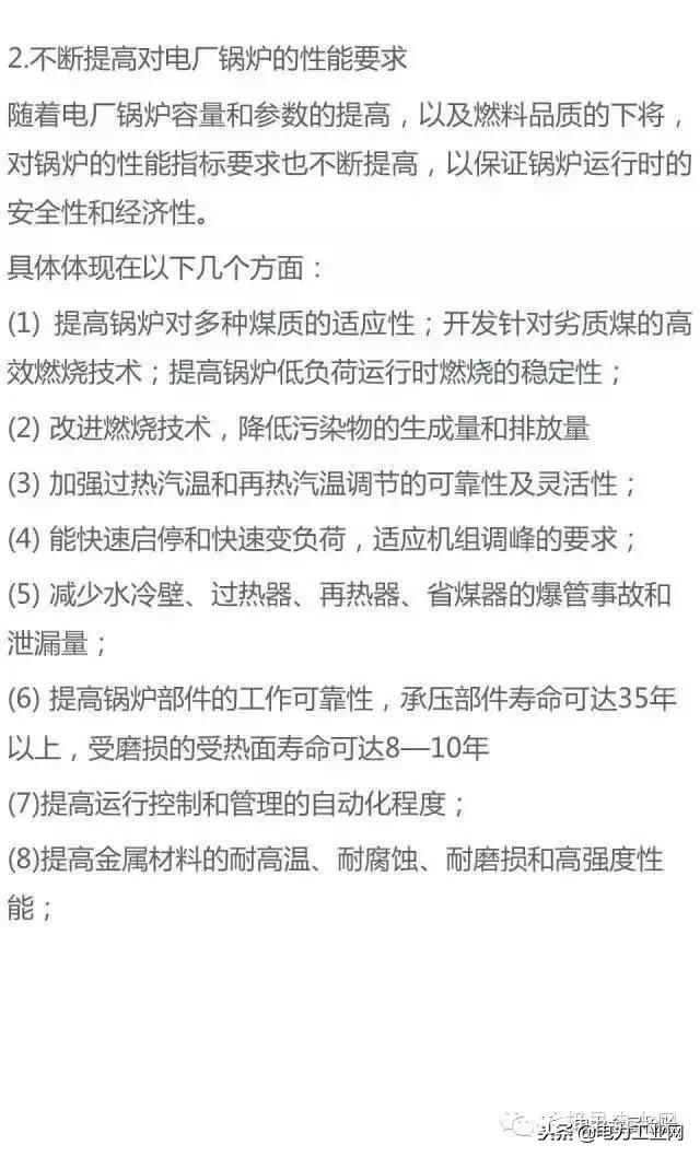 电厂锅炉及设备,电厂锅炉热工设备