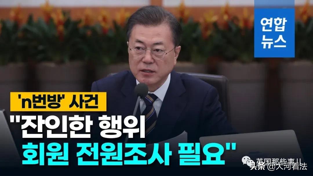 韩国N号房创始人身份长相全公开！24岁大学生，旁人眼里忠厚老实？