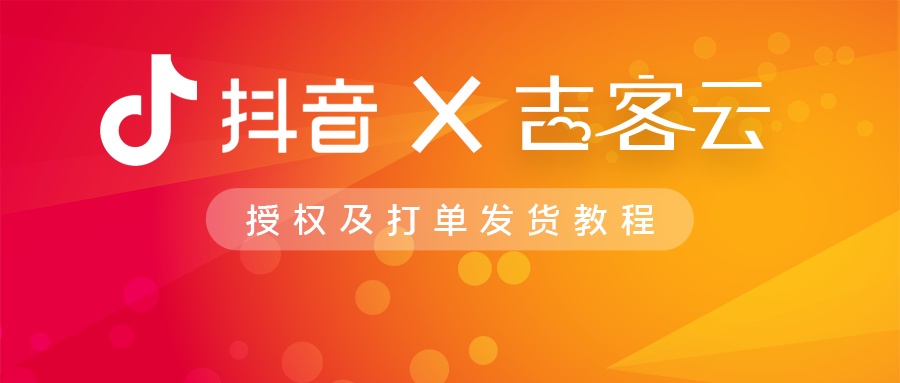 抖音直播怎么实时打单,抖音直播如何打爆款