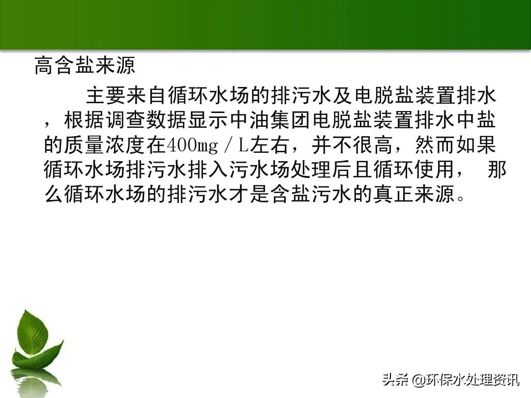 含油废水的水处理技术,含油废水初级处理方法