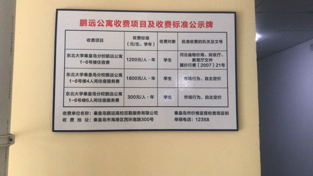 高校天价宿舍内部曝光,高校惊现天价宿舍