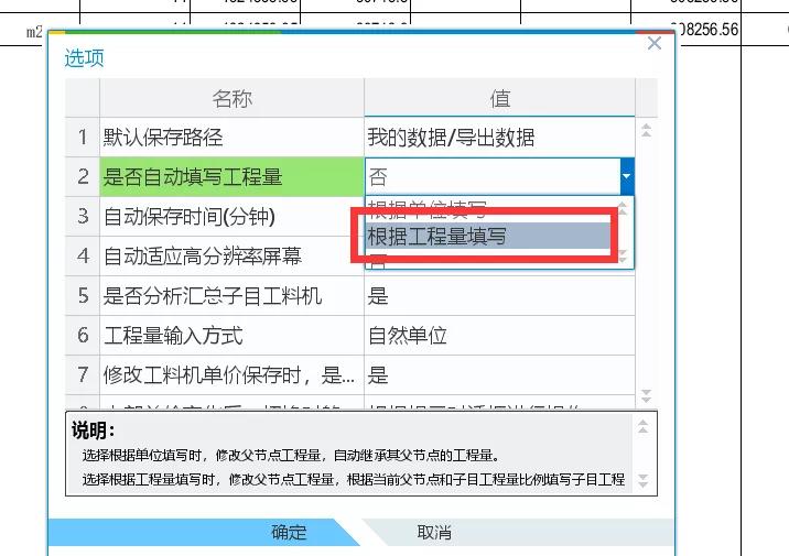 同望公路造价软件锁定综合单价,同望公路造价软件如何做投标报价