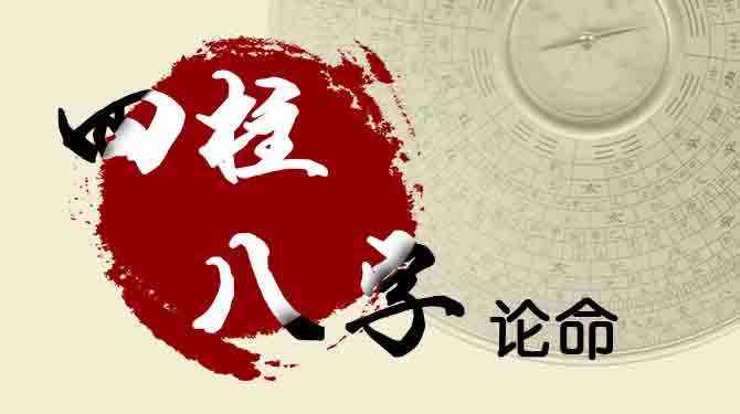 八字基础理解,初学八字从什么开始学