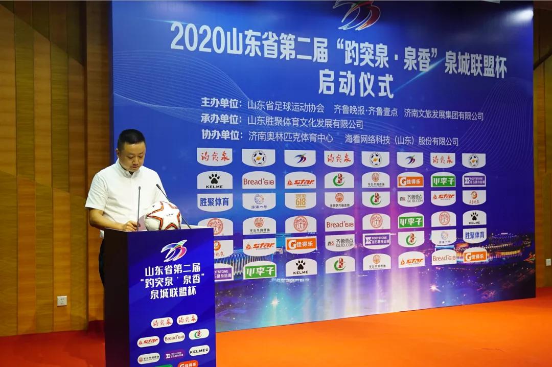 山东省第二届泉城联盟杯,泉城联盟杯职工足球联赛