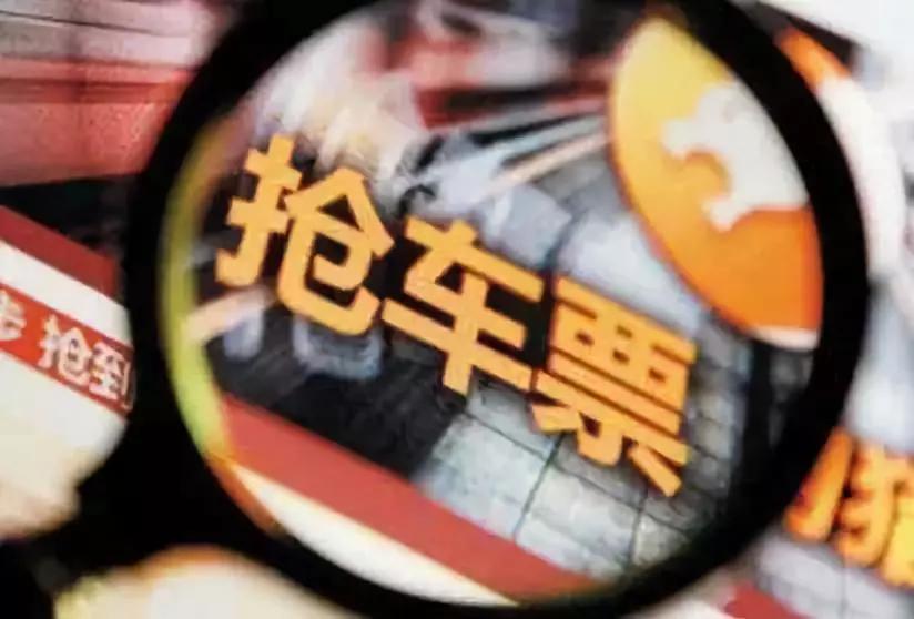 除夕火车票明日开抢！这个“捡漏”诀窍快马住