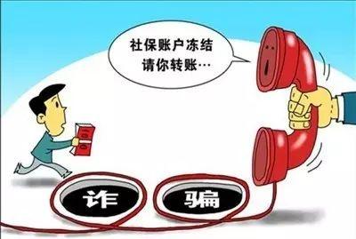 网警提醒十大骗局,网警提示生活中这7件事